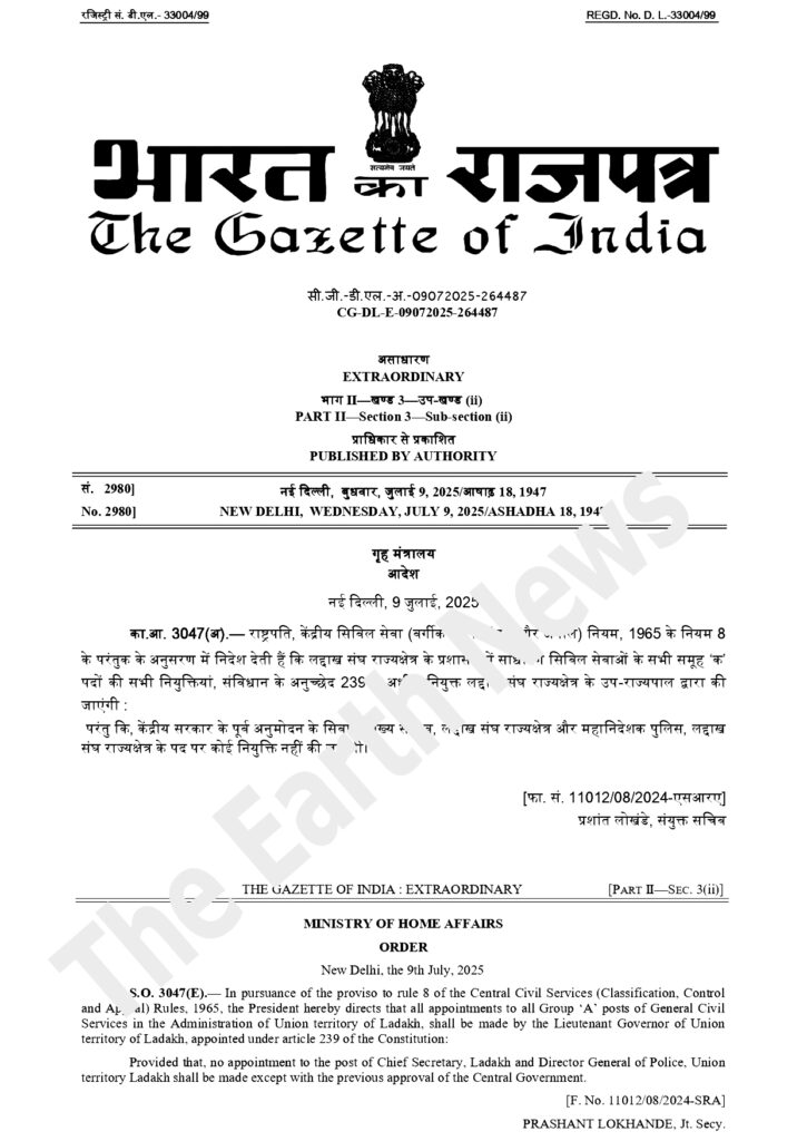 Gazette Notification issued on July 09, 2025.