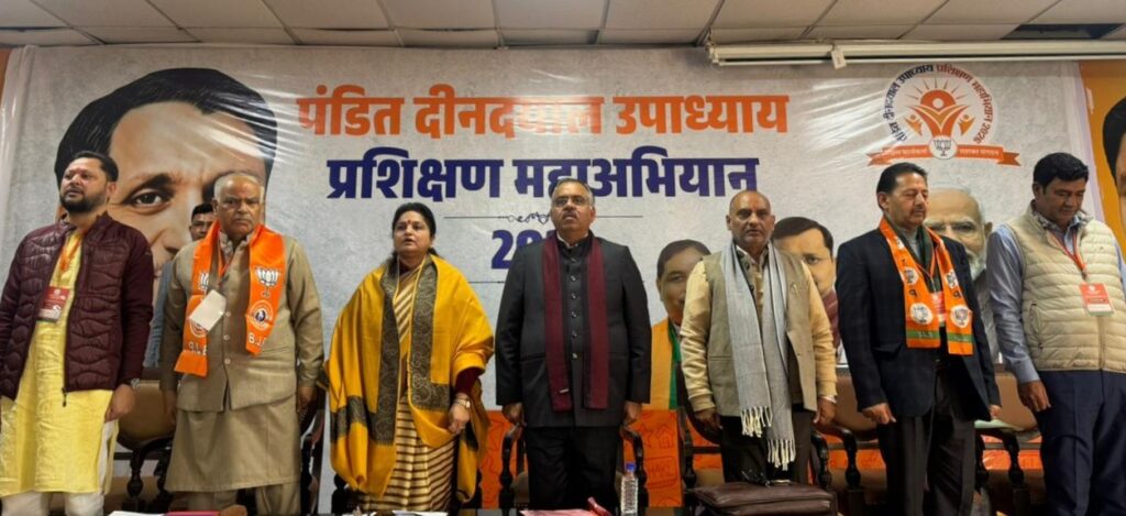 Chugh presides over workshop on Pt Deendayal Upadhyay Prashikshan Mahabhiyan–2026 in Jammu