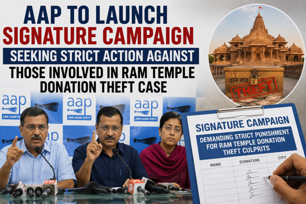 AAP to Launch Signature Campaign Seeking Strict Action Against Those Involved in Ram Temple Donation Theft Case